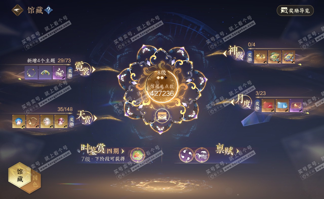 NSH322161逆水寒手游账号详情图29