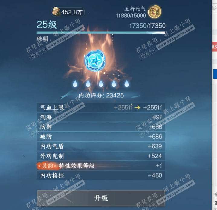 NSH321756逆水寒手游账号详情图29 NSH321756逆水寒手游账号详情图29