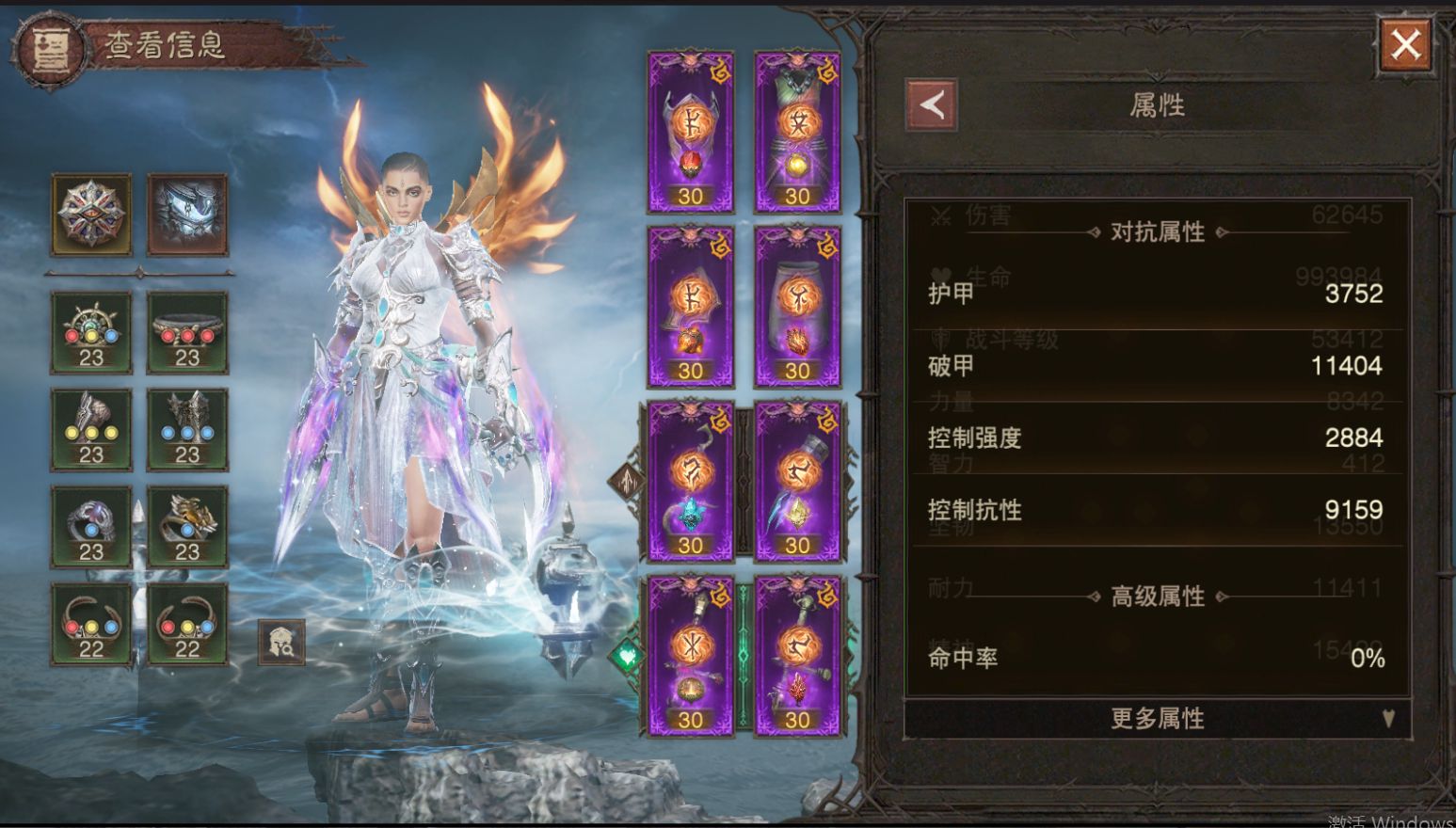 AH32205暗黑不朽账号详情图15
