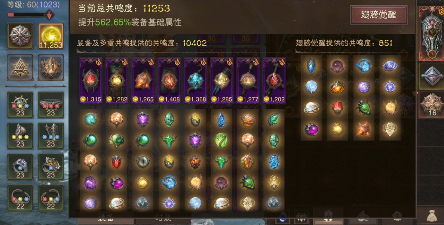 AH32205暗黑不朽账号详情图1