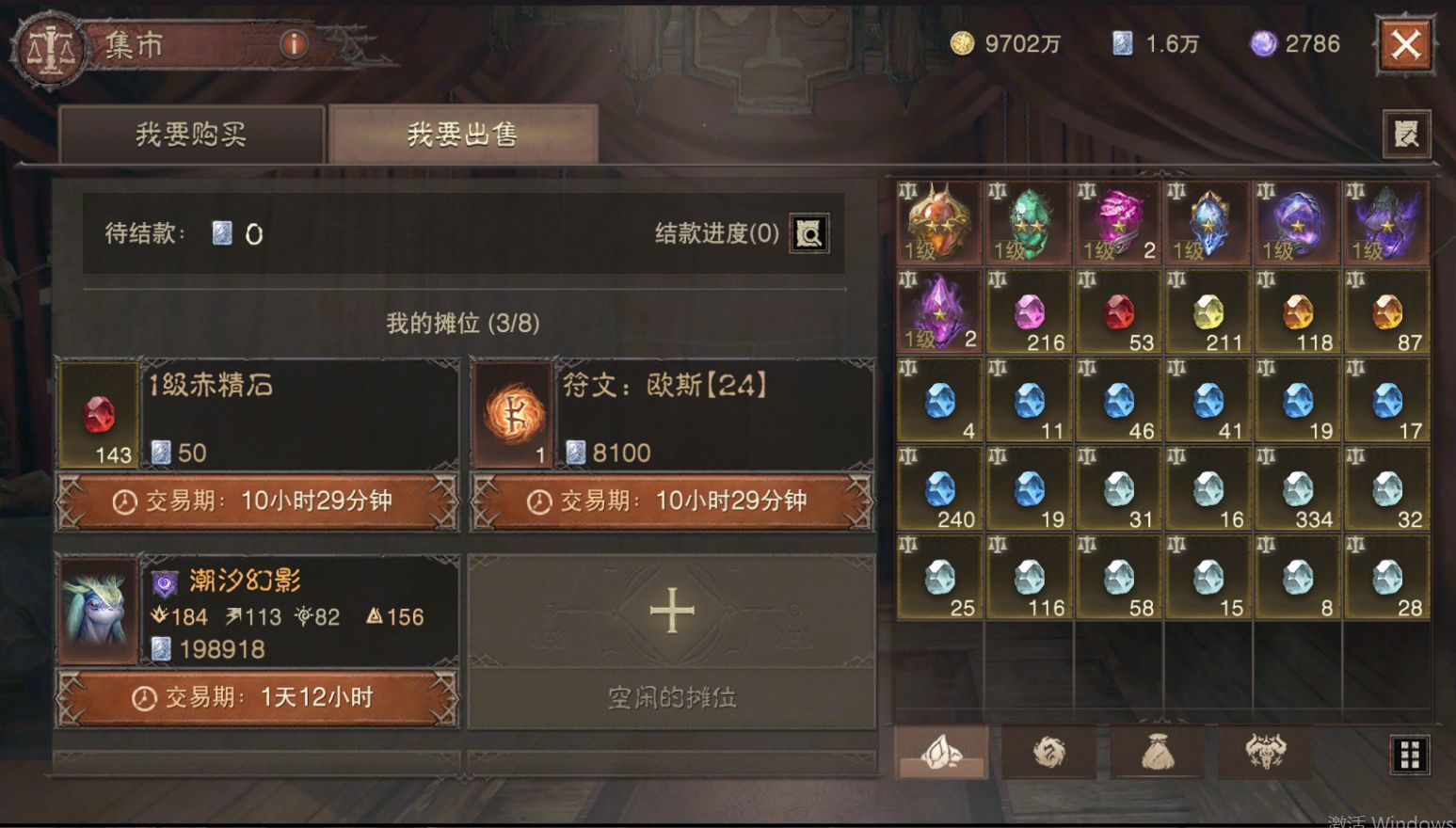 AH32205暗黑不朽账号详情图18