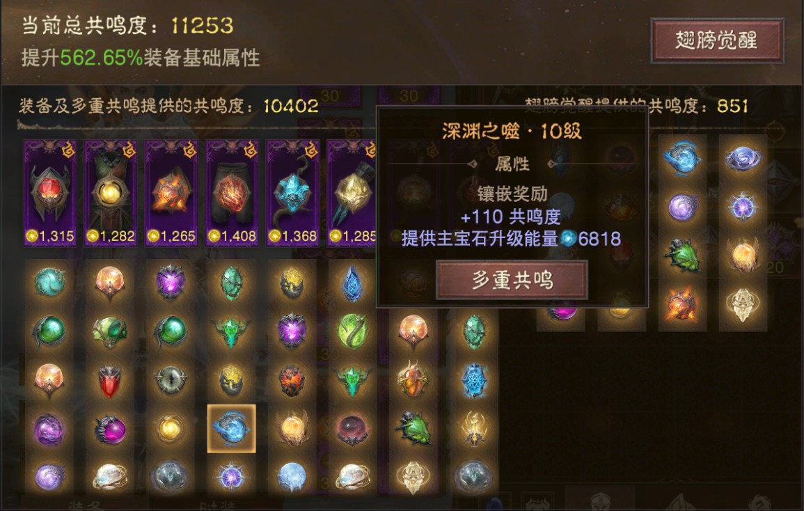 AH32205暗黑不朽账号详情图4