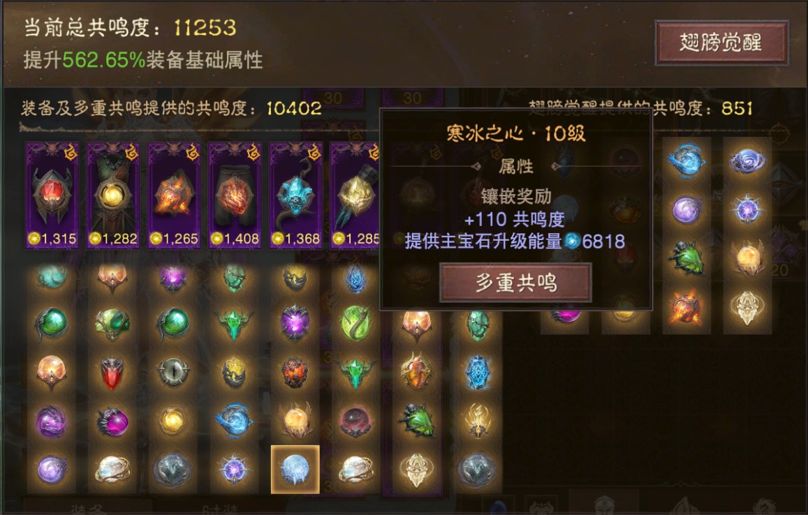 AH32205暗黑不朽账号详情图9