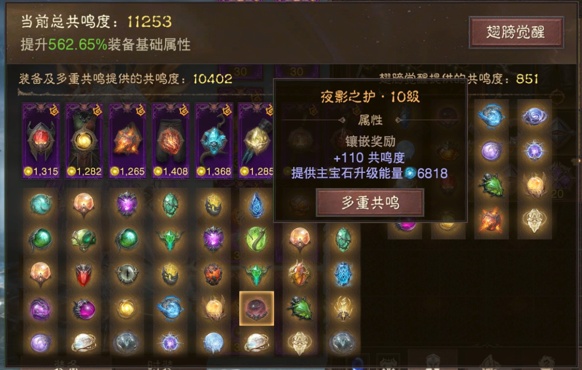 AH32205暗黑不朽账号详情图2