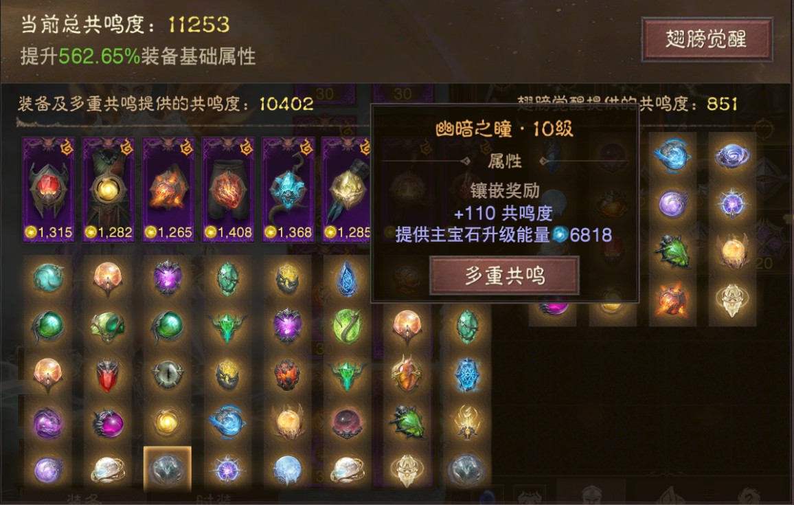 AH32205暗黑不朽账号详情图5
