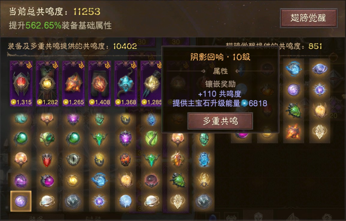 AH32205暗黑不朽账号详情图6