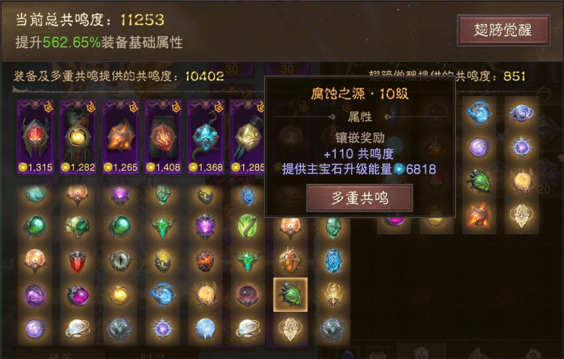 AH32205暗黑不朽账号详情图10