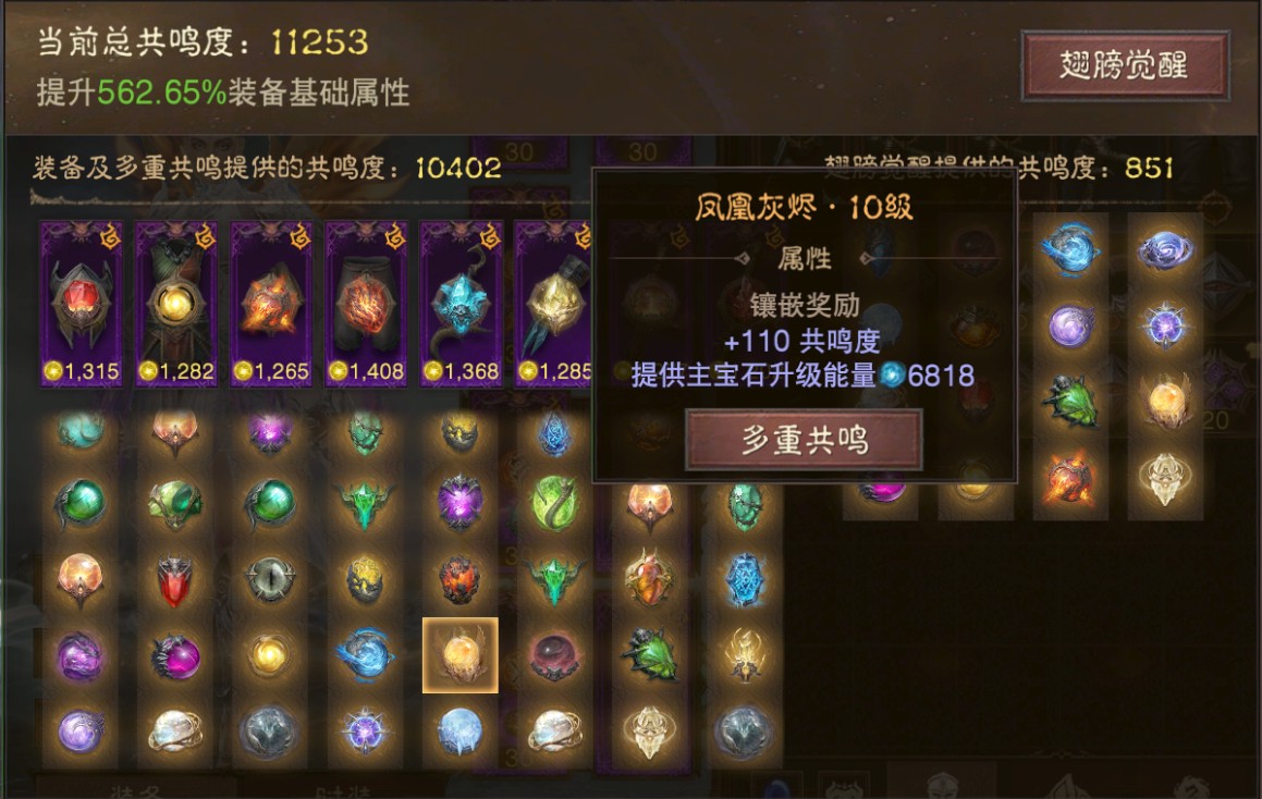 AH32205暗黑不朽账号详情图8