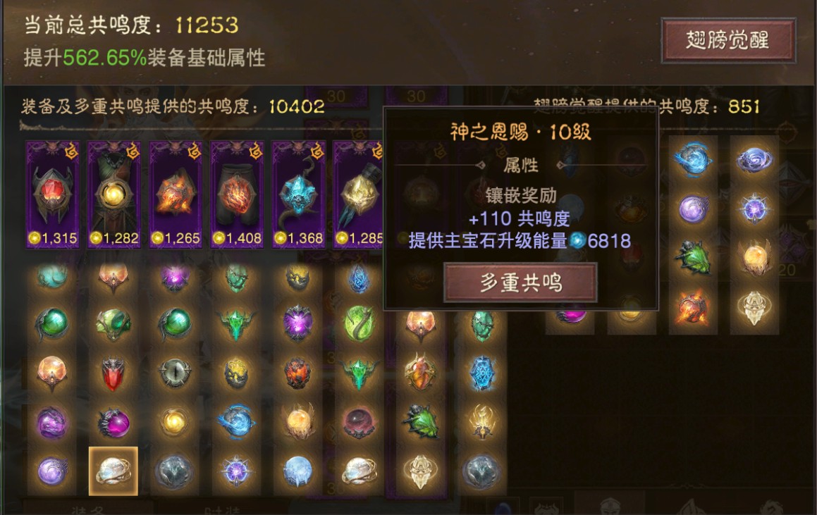 AH32205暗黑不朽账号详情图7
