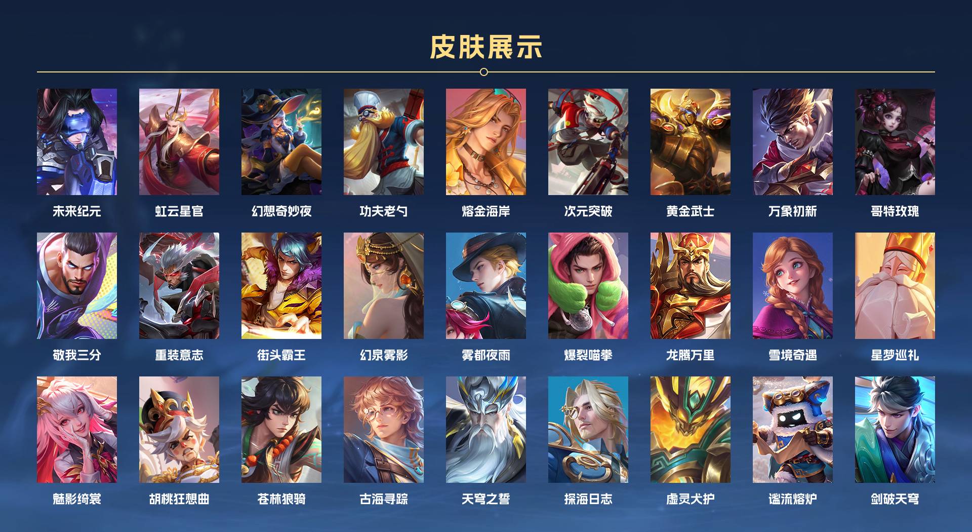 WZ3265060王者荣耀账号详情图3 WZ3265060王者荣耀账号详情图3