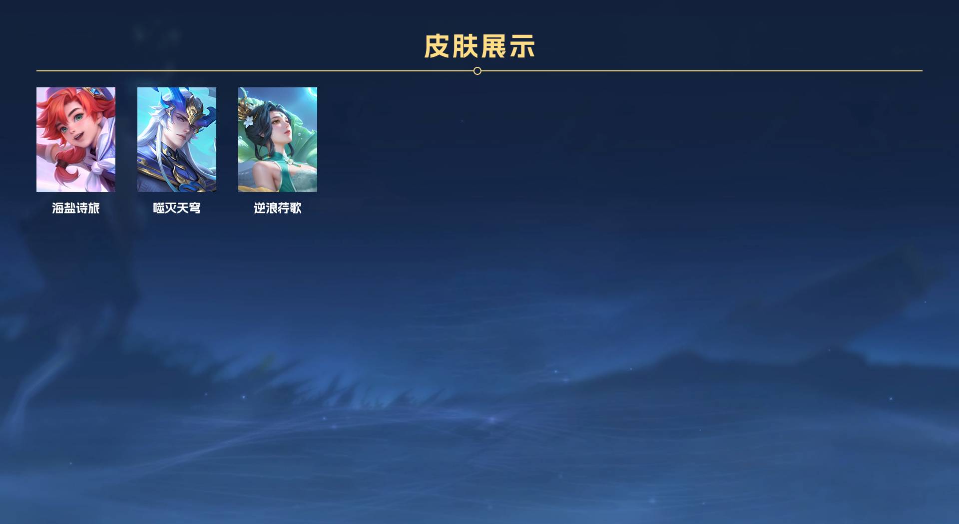 WZ3265060王者荣耀账号详情图4 WZ3265060王者荣耀账号详情图4