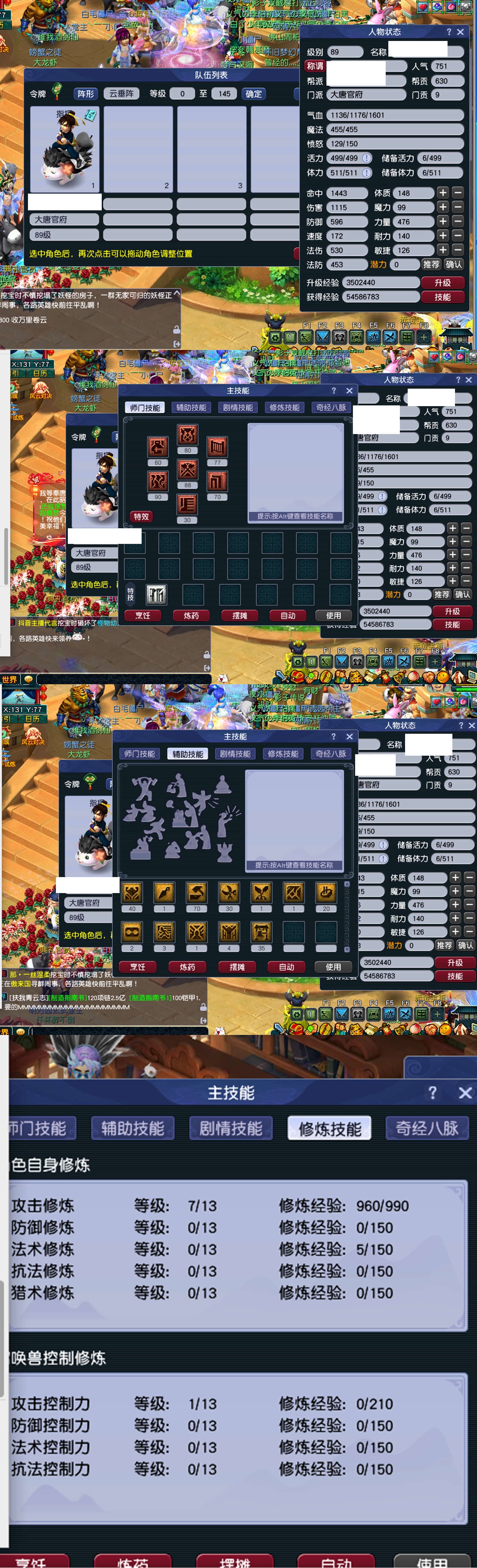 CWF00195梦幻西游畅玩服账号详情图1