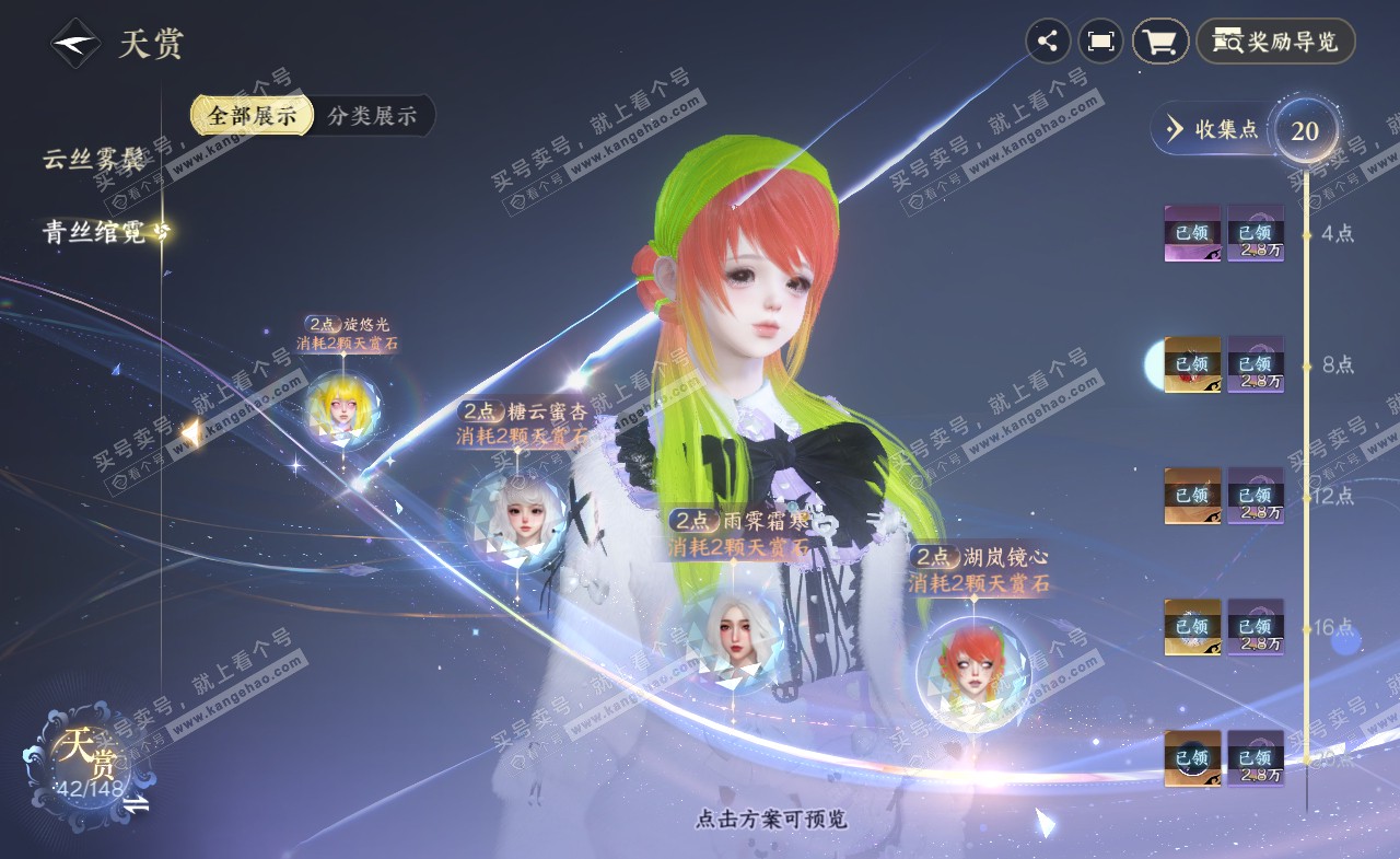NSH322163逆水寒手游账号详情图15