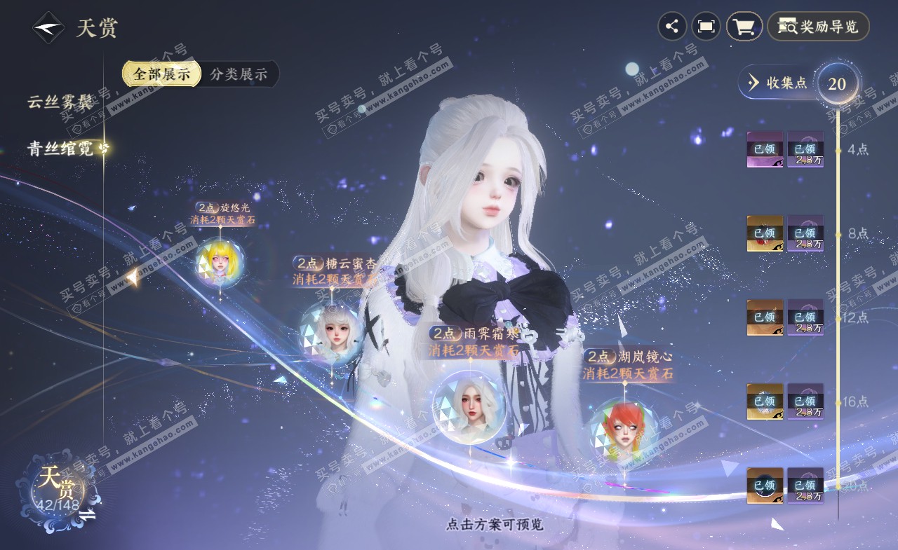 NSH322163逆水寒手游账号详情图14