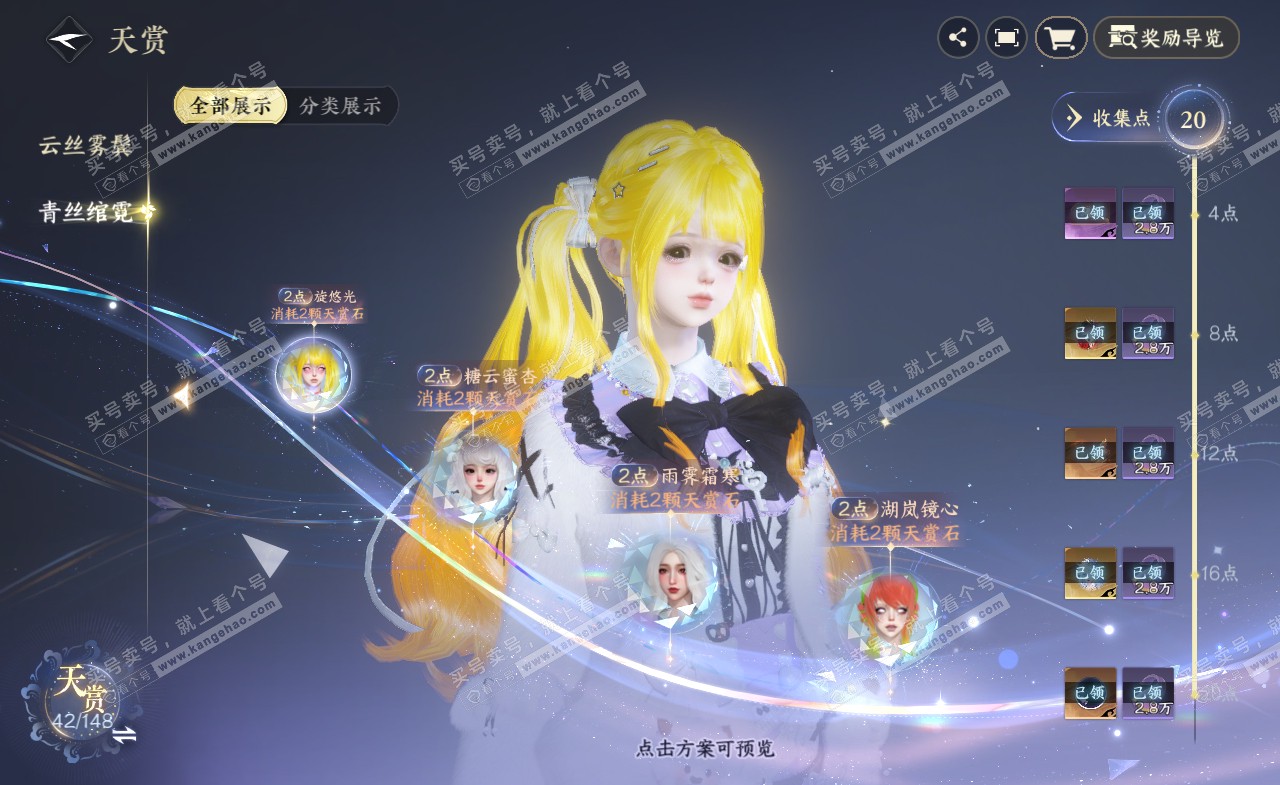 NSH322163逆水寒手游账号详情图12