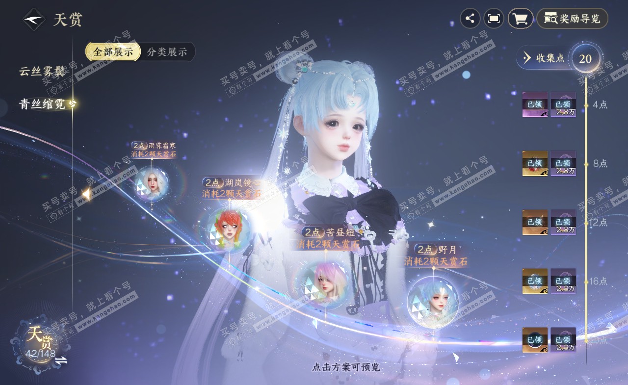 NSH322163逆水寒手游账号详情图17