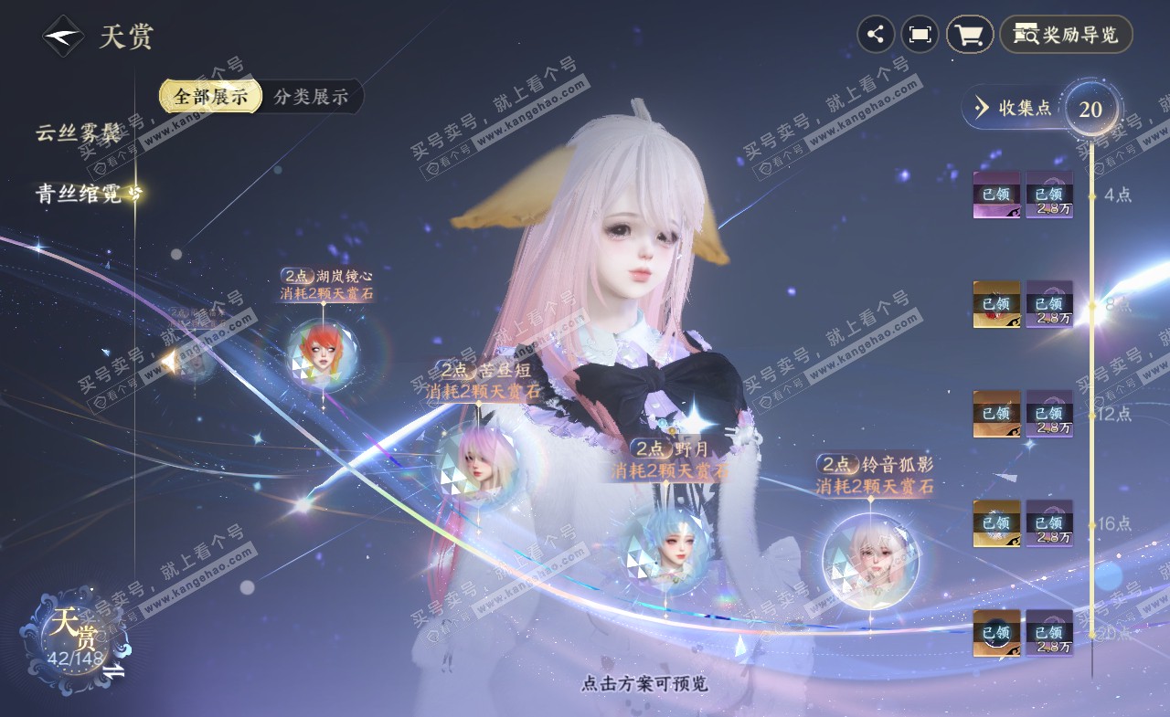 NSH322163逆水寒手游账号详情图18