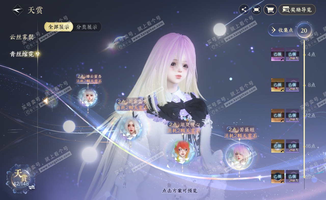 NSH322163逆水寒手游账号详情图16