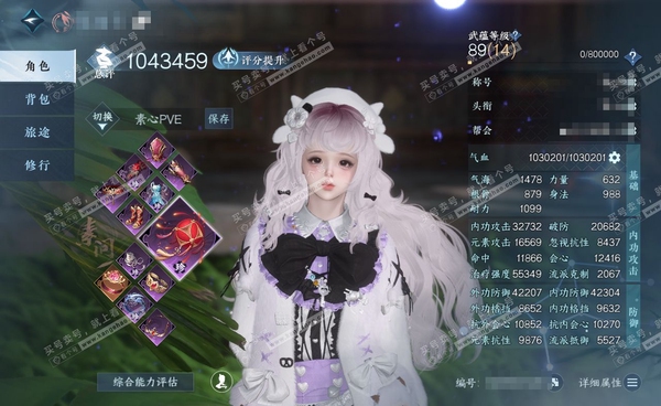 逆水寒手游账号决南岭沧海月明官服沧海月明 女素问 评分104W 一醉轻王侯称号 星河拾梦/橙武昼宇灵晖+玄龙耀世/不含顶奢已用78天赏+6转盘外观 83W衣品 16W国色 10个天霓染发详细请看图【转盘外观】幻焰狐影-沐风...