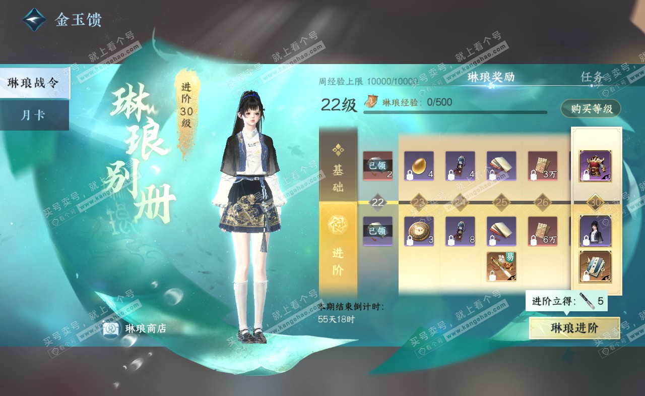 NSH322163逆水寒手游账号详情图59