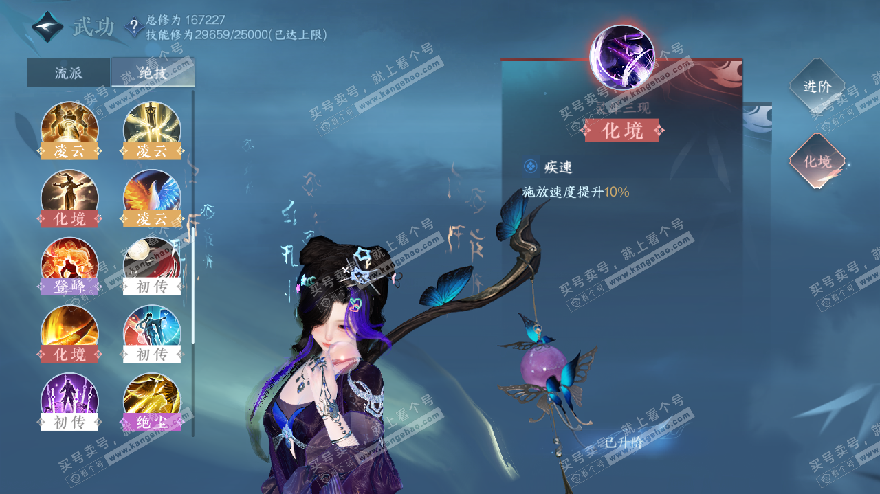 NSH321043逆水寒手游账号详情图37 NSH321043逆水寒手游账号详情图37