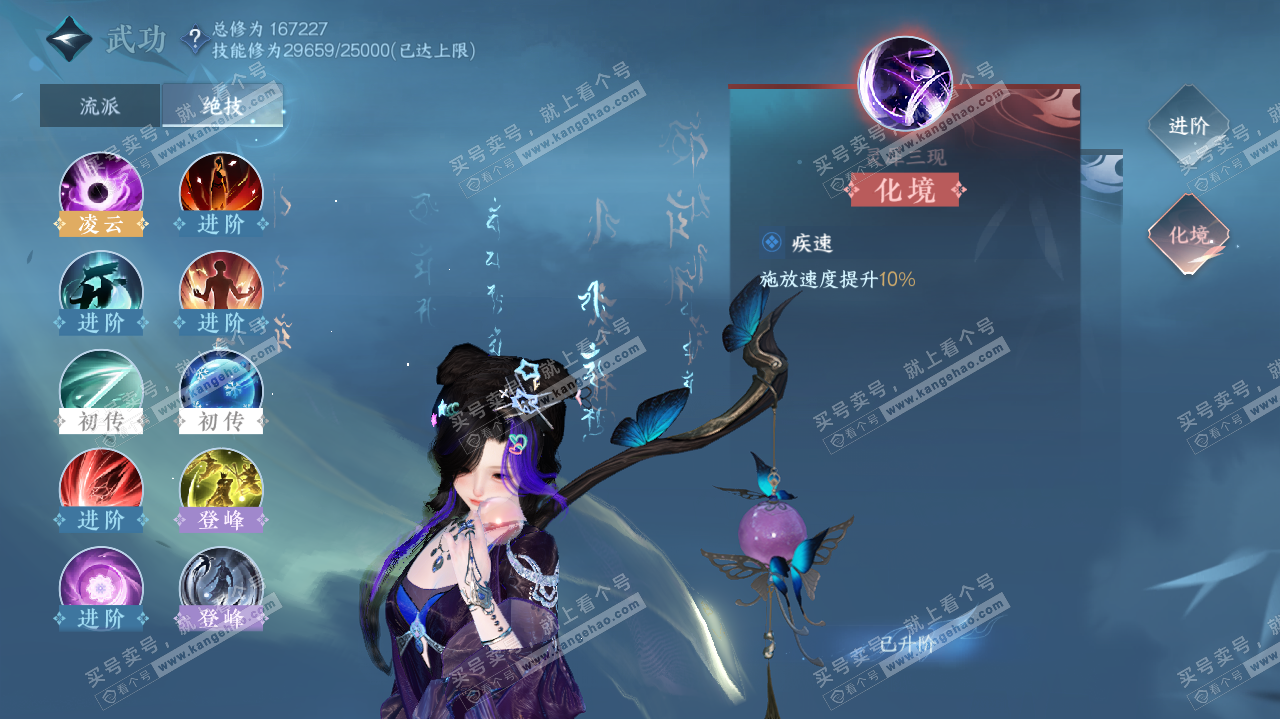 NSH321043逆水寒手游账号详情图36 NSH321043逆水寒手游账号详情图36