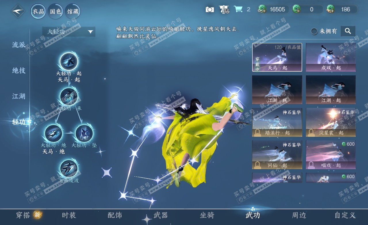 NSH322164逆水寒手游账号详情图13 NSH322164逆水寒手游账号详情图13