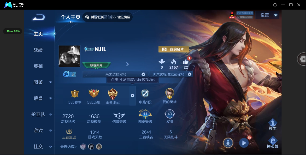 WZ3265083王者荣耀账号详情图8 WZ3265083王者荣耀账号详情图8