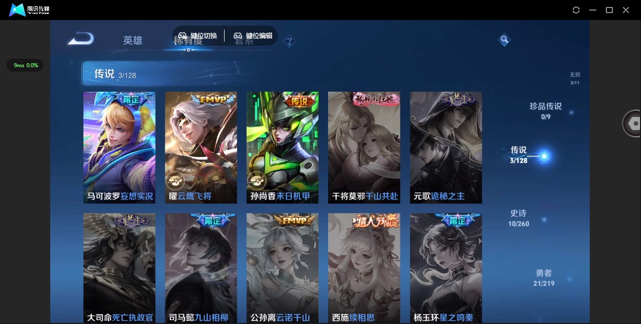 WZ3265083王者荣耀账号详情图11 WZ3265083王者荣耀账号详情图11