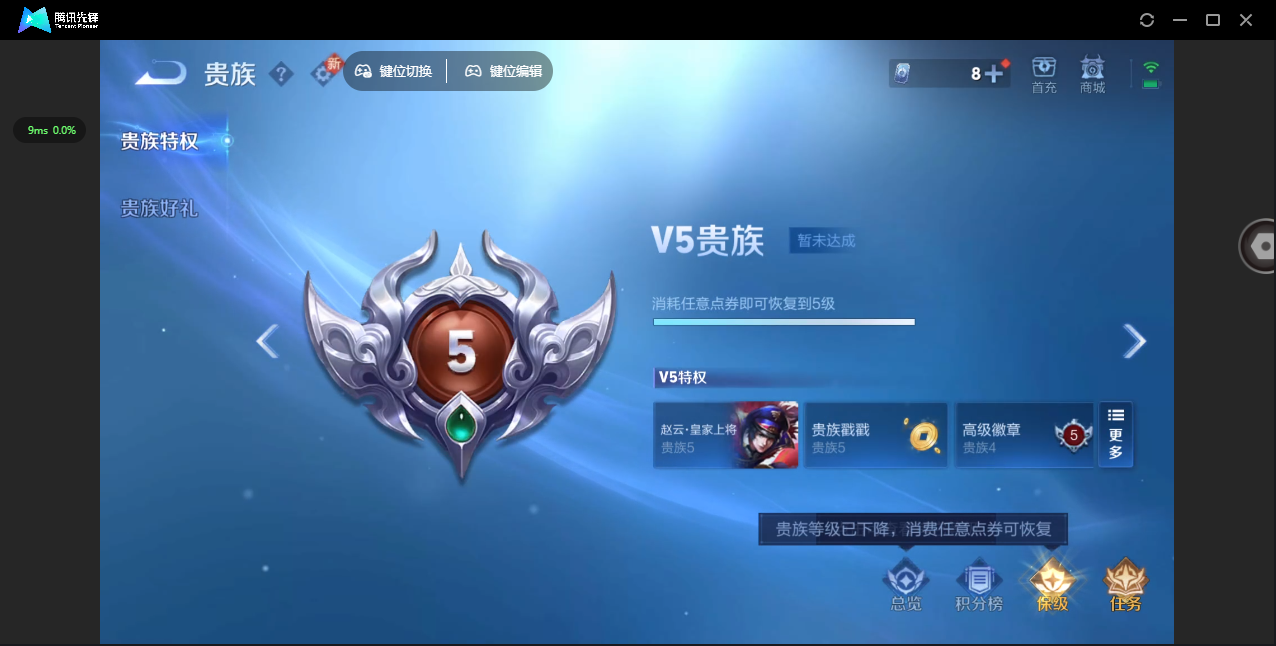 WZ3265083王者荣耀账号详情图12 WZ3265083王者荣耀账号详情图12