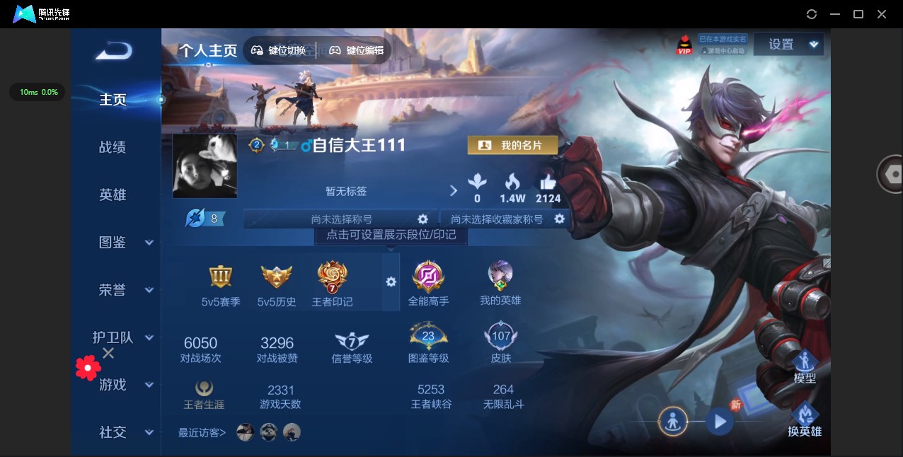 WZ3265083王者荣耀账号详情图5 WZ3265083王者荣耀账号详情图5