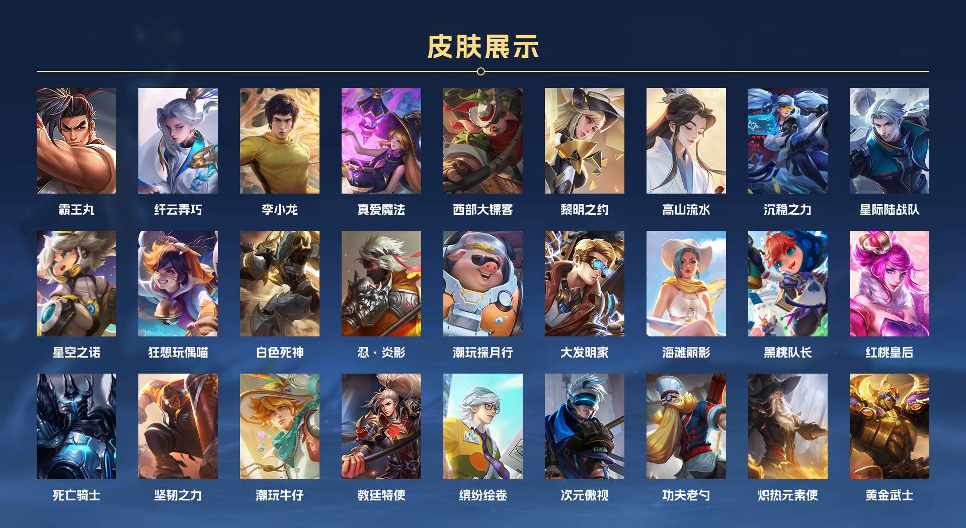 WZ3265083王者荣耀账号详情图2 WZ3265083王者荣耀账号详情图2
