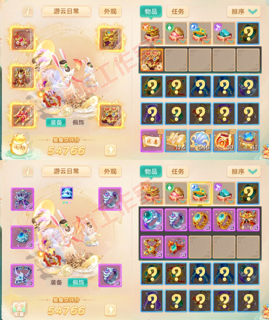 52697大话西游账号详情图1