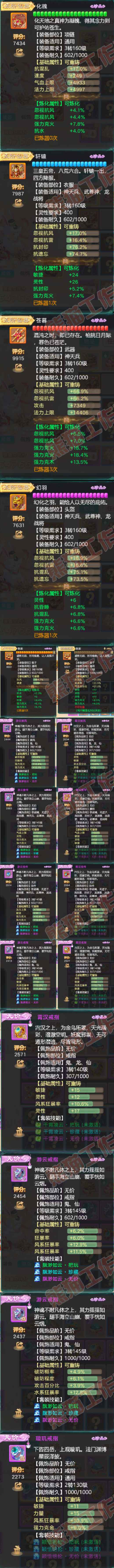 52697大话西游账号详情图5