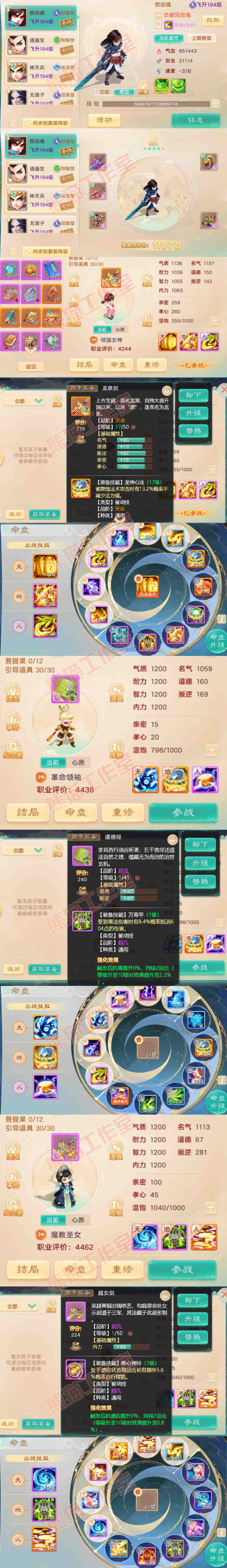 52697大话西游账号详情图11