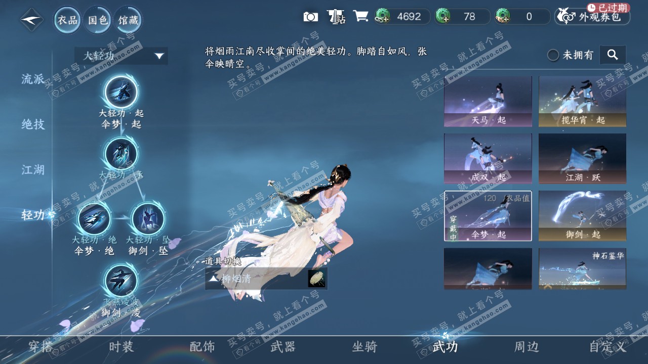 NSH322165逆水寒手游账号详情图11 NSH322165逆水寒手游账号详情图11