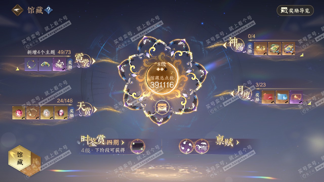 NSH322165逆水寒手游账号详情图13 NSH322165逆水寒手游账号详情图13
