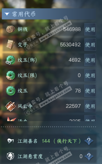 NSH322165逆水寒手游账号详情图5 NSH322165逆水寒手游账号详情图5