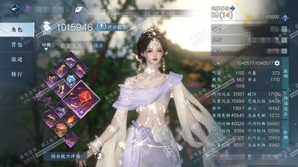 逆水寒手游账号蝶恋花惊鸿照影官服惊鸿照影 女九灵/素问 评分101w 累充称号卧看千山 衣品42w 国色7.5w 馆藏36w 49颗已用天赏+1个未用+1转盘【转盘外观】微光【4天霓染】古道西风-苍龙云岫-幽居客-云山千里...