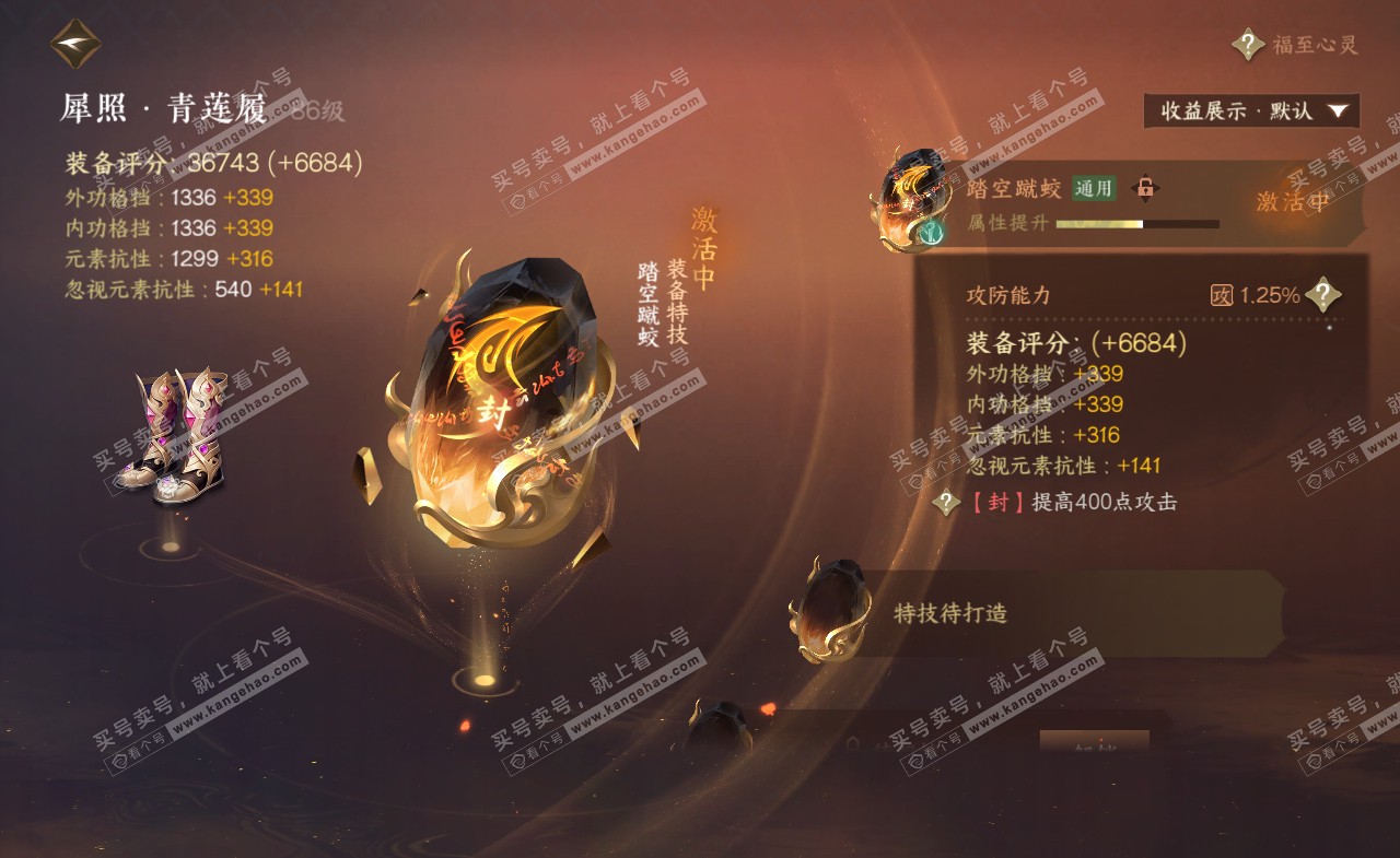 NSH322168逆水寒手游账号详情图24 NSH322168逆水寒手游账号详情图24