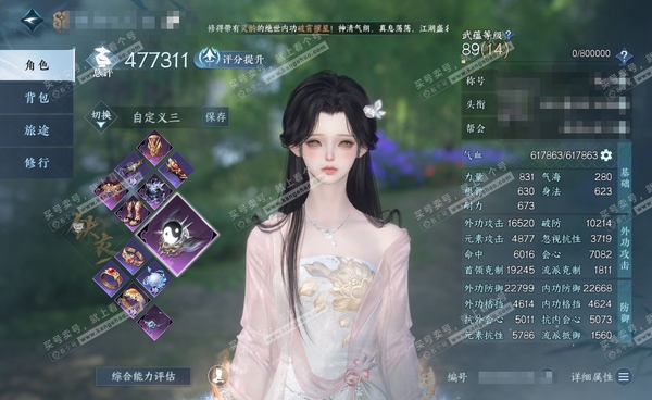 逆水寒手游账号蝶恋花宿命相逢官服宿命相逢 女铁衣 评分47W 放歌清宵称号 已用2副本白发 9.4W衣品 1.3W国色【副本外观】紫宿宸极-星落月皓  付费外观多多 1个满阶绝技 内功打造具体详细请看图 带同区小号女神相 ...