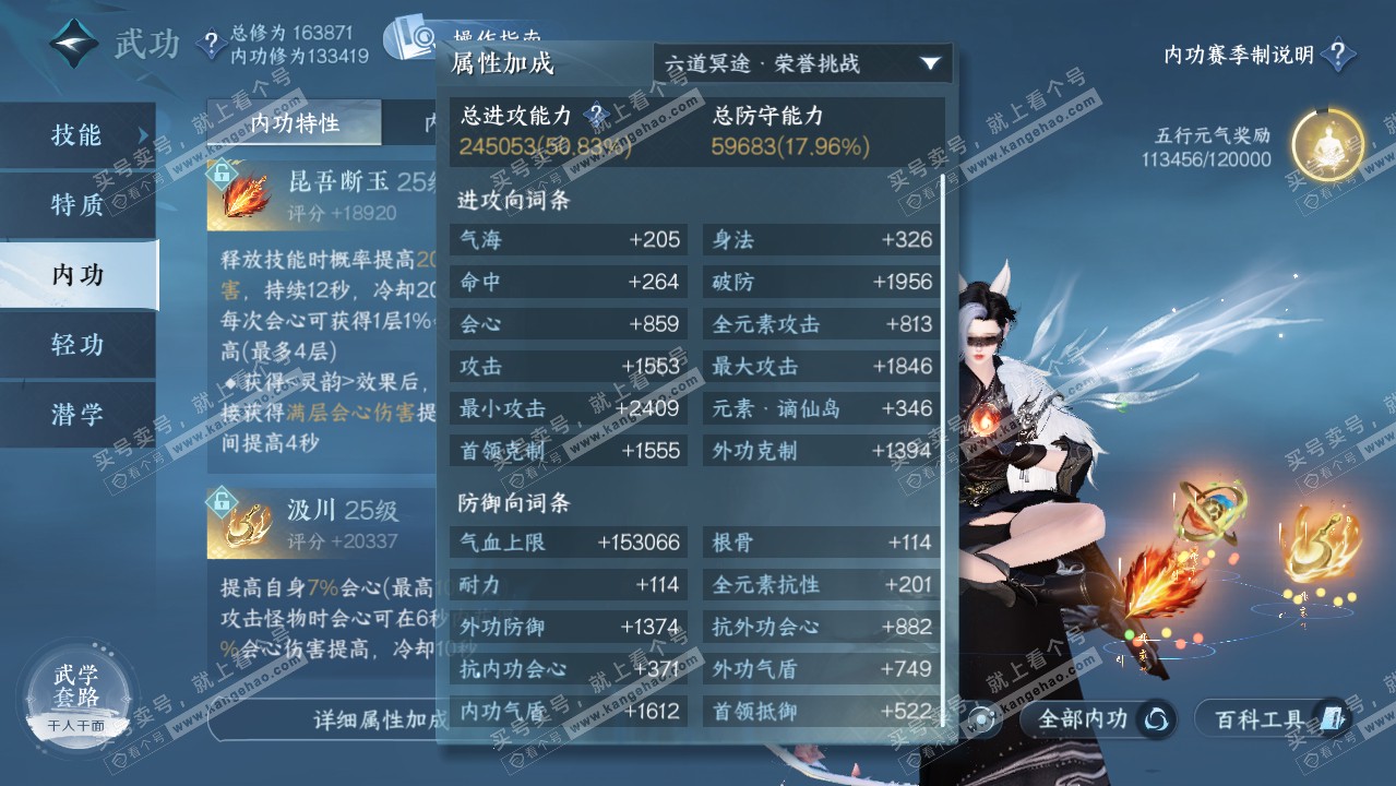 NSH322166逆水寒手游账号详情图35 NSH322166逆水寒手游账号详情图35