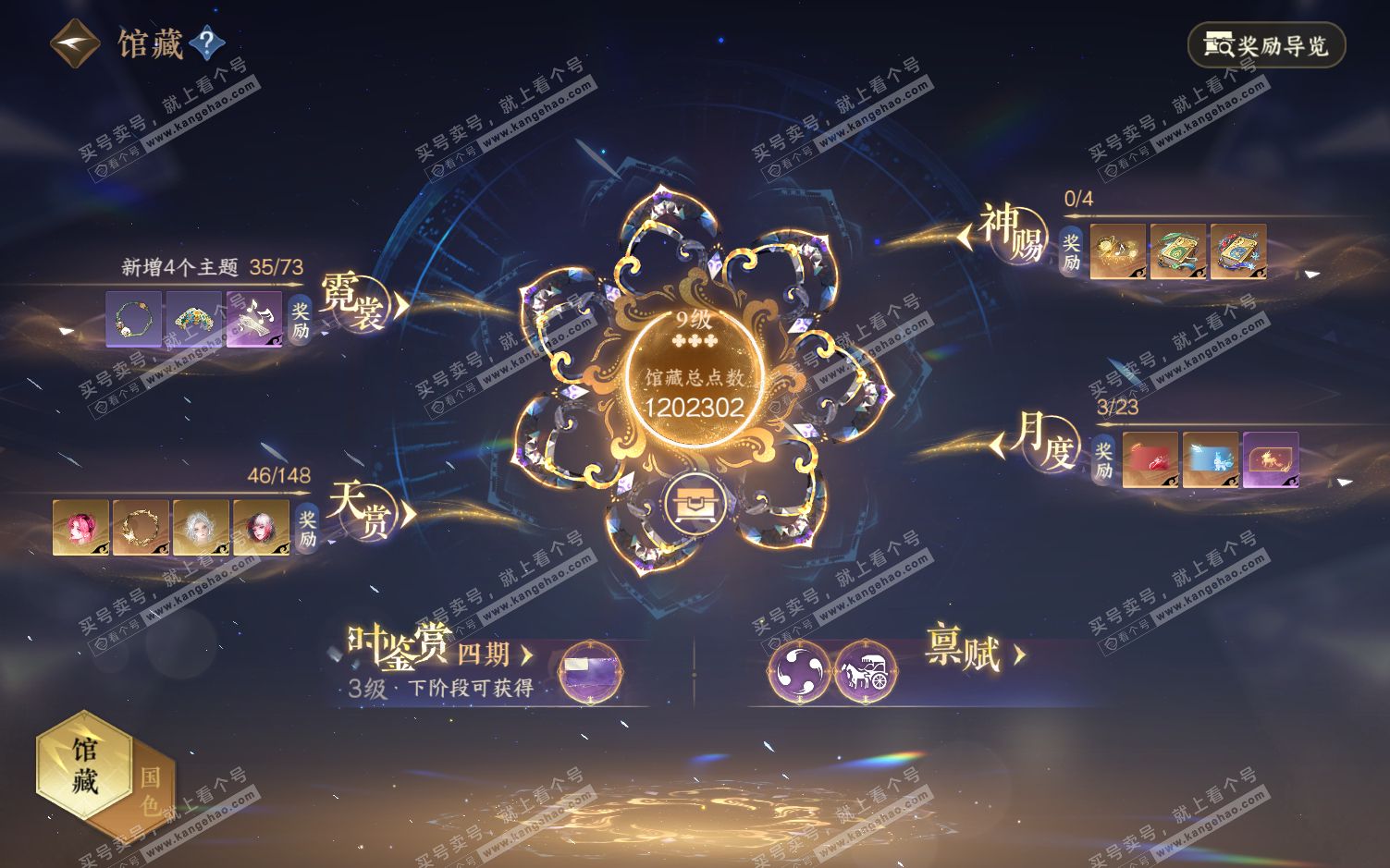 NSH322167逆水寒手游账号详情图11 NSH322167逆水寒手游账号详情图11