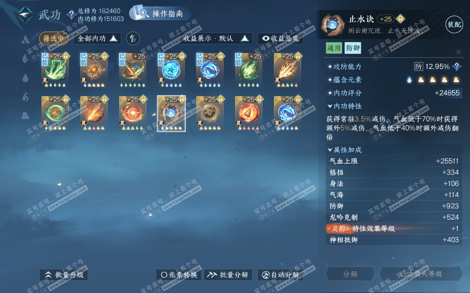 NSH322167逆水寒手游账号详情图61 NSH322167逆水寒手游账号详情图61