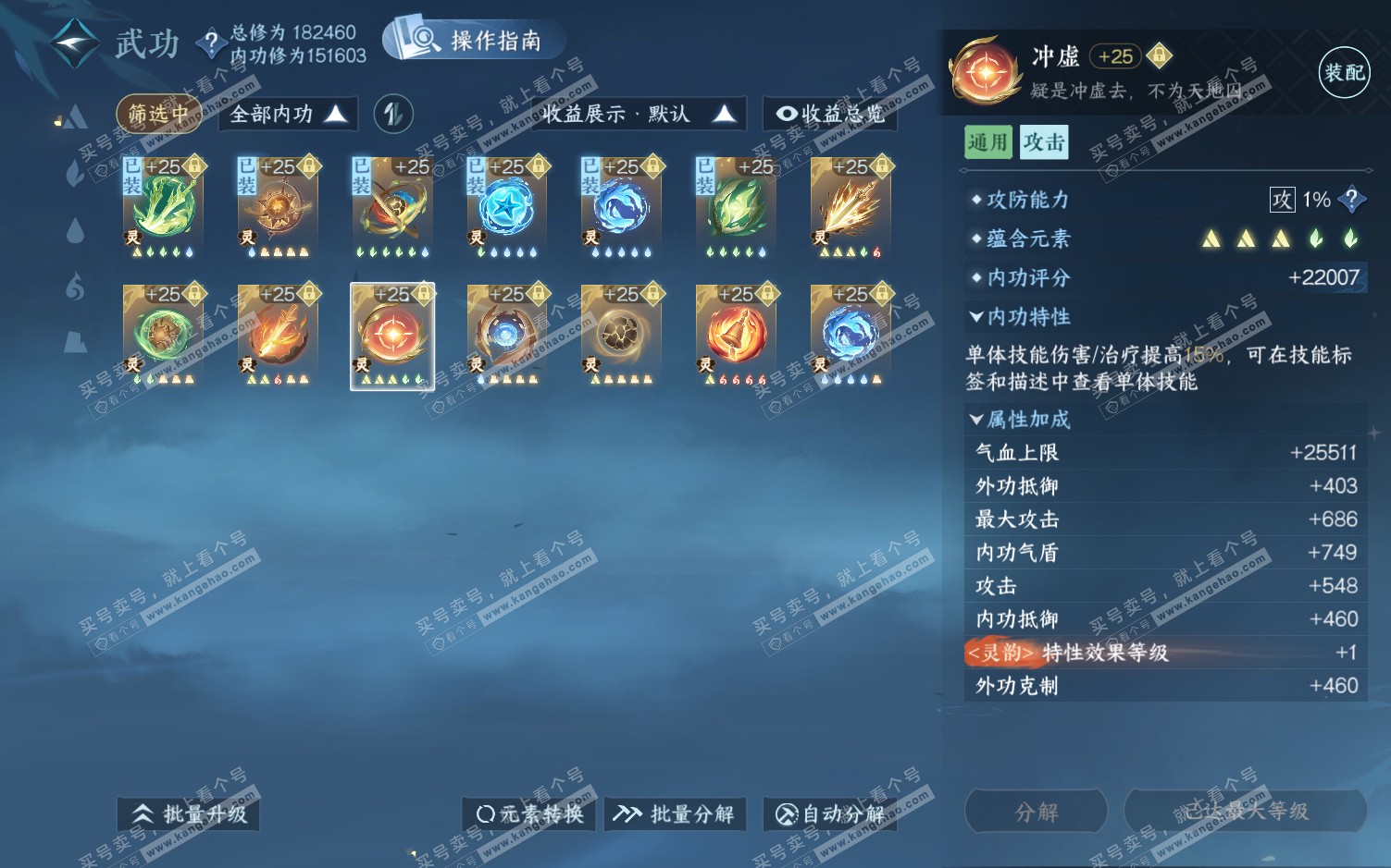 NSH322167逆水寒手游账号详情图60 NSH322167逆水寒手游账号详情图60