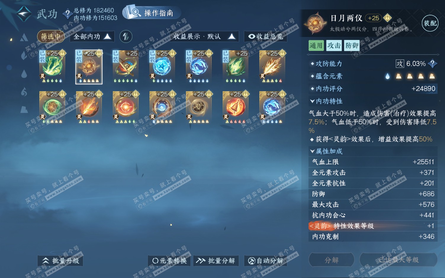 NSH322167逆水寒手游账号详情图54 NSH322167逆水寒手游账号详情图54