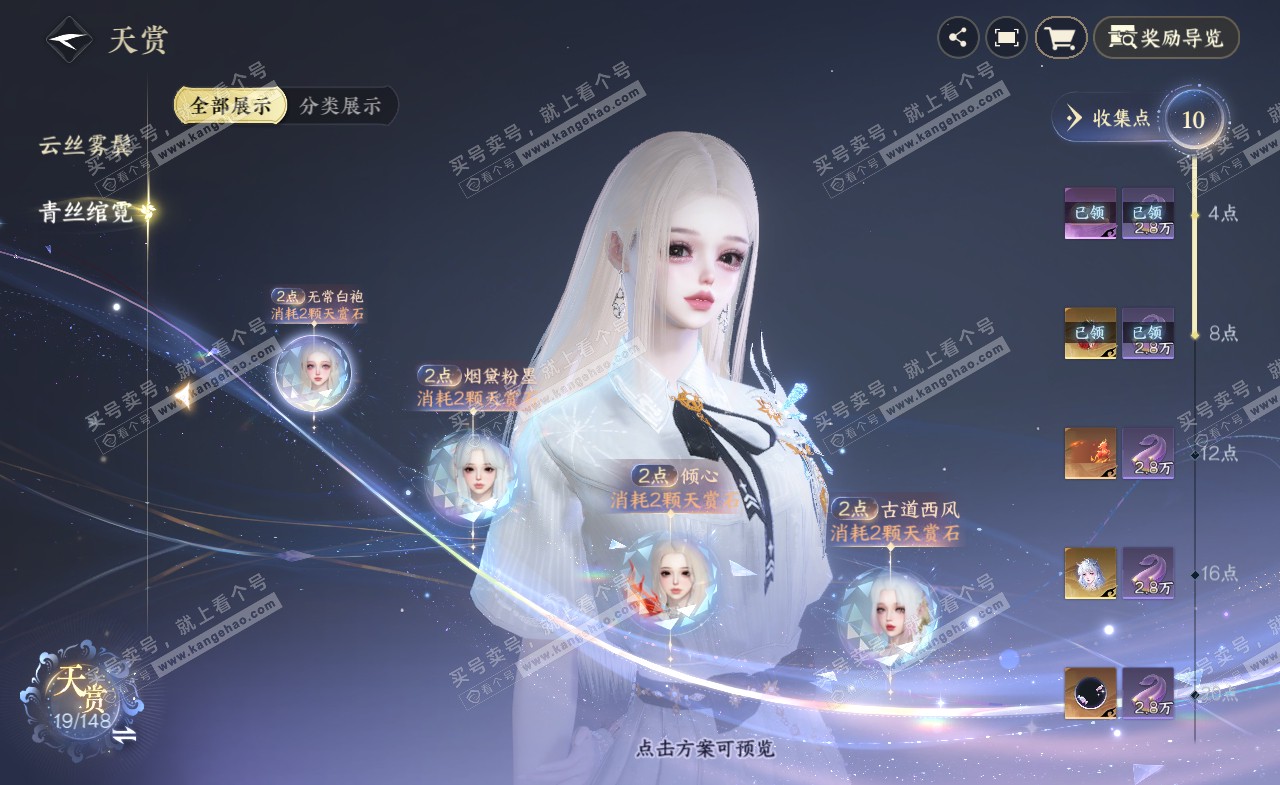 NSH322170逆水寒手游账号详情图8 NSH322170逆水寒手游账号详情图8