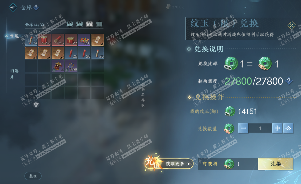 NSH322170逆水寒手游账号详情图5 NSH322170逆水寒手游账号详情图5