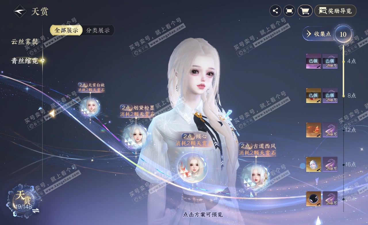 NSH322170逆水寒手游账号详情图10 NSH322170逆水寒手游账号详情图10