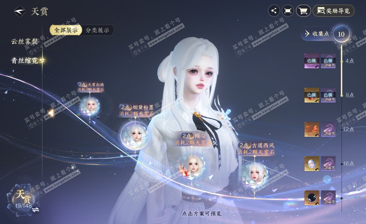 NSH322170逆水寒手游账号详情图9 NSH322170逆水寒手游账号详情图9